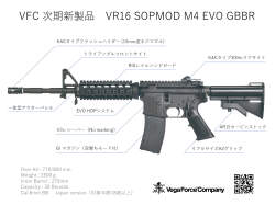 VFC VR16 SOPMOD M4 EVO GBBR (JPver.)
