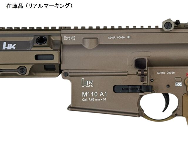 VFC/Umarex H&K M110A1 GBBR (JPver./HK Licensed)