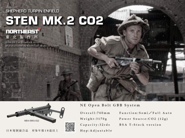 予約】NorthEast Sten Mk2 T型ストック マシンカービンGBB/BSA marking