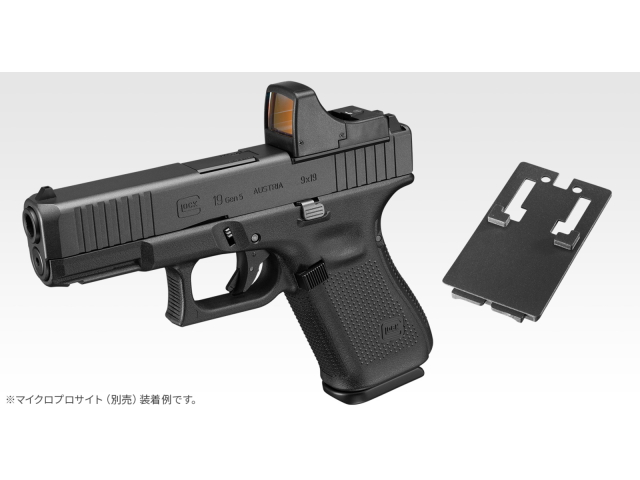 東京マルイ GLOCK グロックG19 Gen5 MOS ガスブローバック