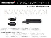 NorthEast Sten Mk2/Mk5 CO2アップグレードキット (Normal)