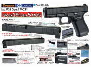 DETONATOR マルイG19G5用 Glock19 GEN5 MOSスライドセット -BK