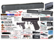 DETONATOR マルイG19G5用 Glock19M GEN5 MOS FBIスライドセット -BK