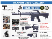 T8 Airsoft Colt M607 CAR-15 GBBR