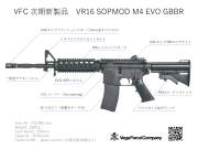 VFC VR16 SOPMOD M4 EVO GBBR (JPver.)
