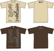 明日香縫製 プリントTシャツ（アブトマット）