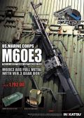 INOKATSU  M60E3