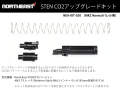 NorthEast Sten Mk2/Mk5 CO2アップグレードキット (Normal)