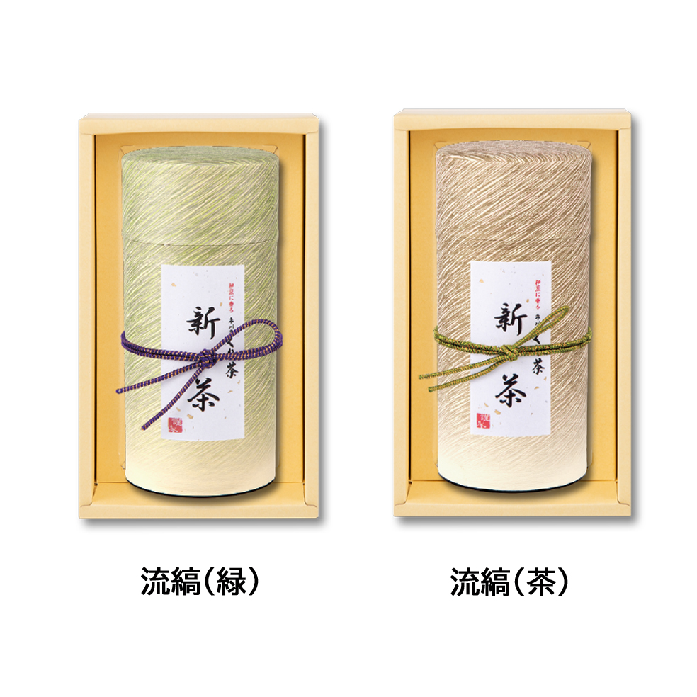 流縞(ナガレシマ) 新茶 特撰ぐり茶 150号 110g(箱入)(4月下旬予定)