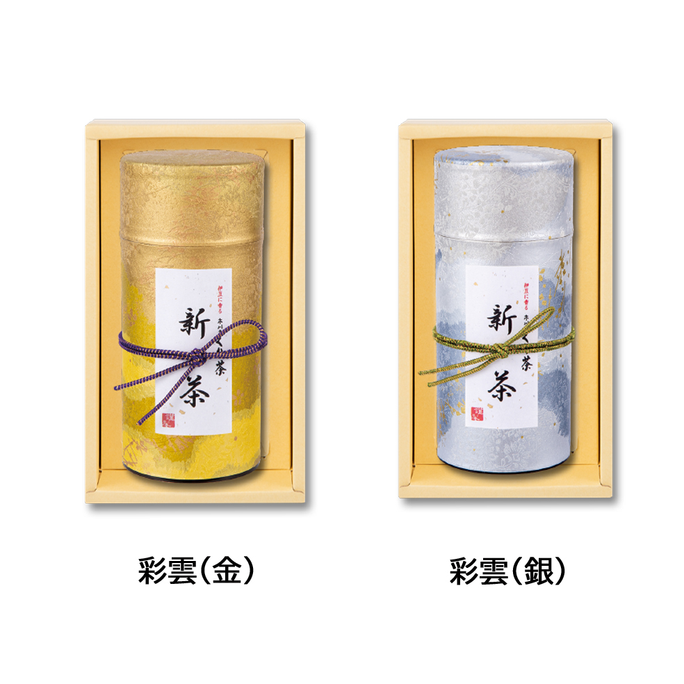 彩雲(サイウン) 新茶 特撰ぐり茶 150号 110g(箱入)(4月下旬予定)