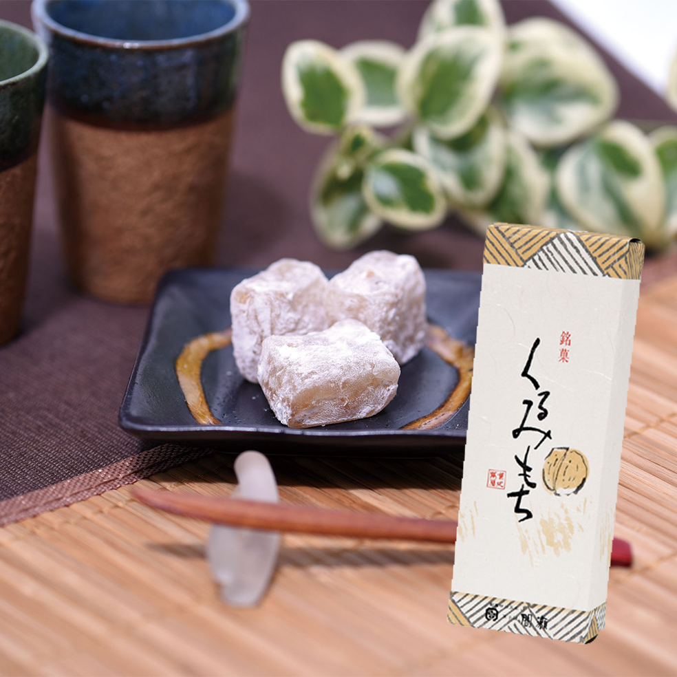 くるみもち　12粒