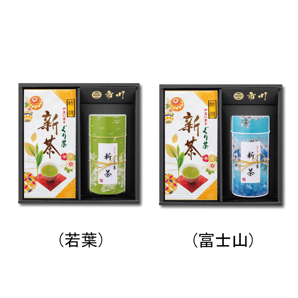 新茶 特撰ぐり茶 100号(100g×2本)+若葉(ワカバ)・富士山(フジサン)(新茶 特撰ぐり茶 100号 110g)