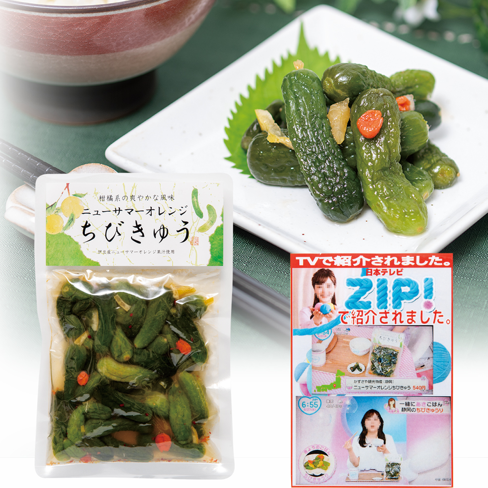 ニューサマーオレンジ　ちびきゅう　230g