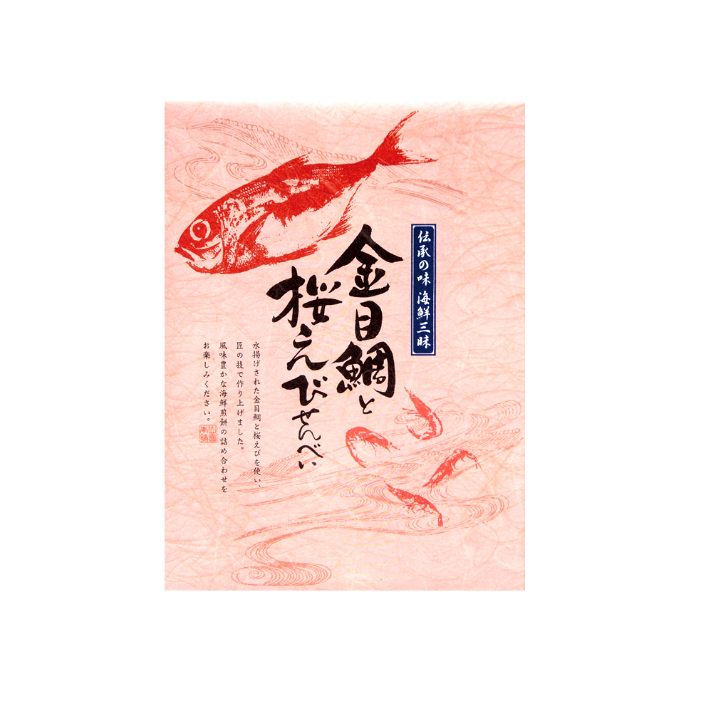 金目鯛と桜えびのせんべい　10枚入