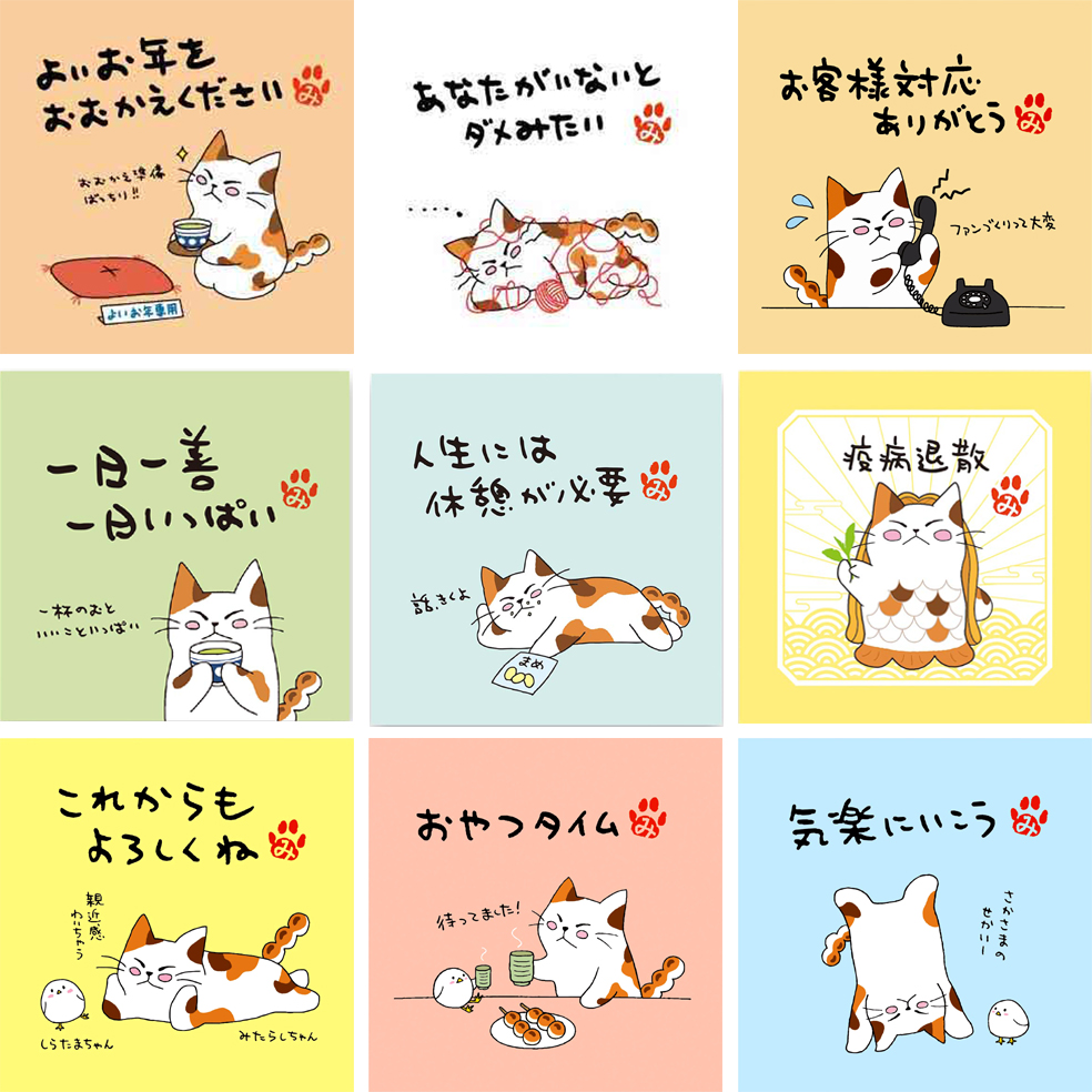 みたらしちゃんシリーズ4