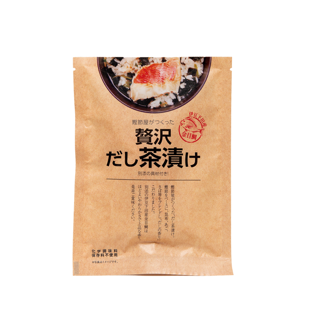 鰹節屋がつくった贅沢だし茶漬け(金目鯛)　1袋(金目鯛 1切／茶漬けの具 6.2g)