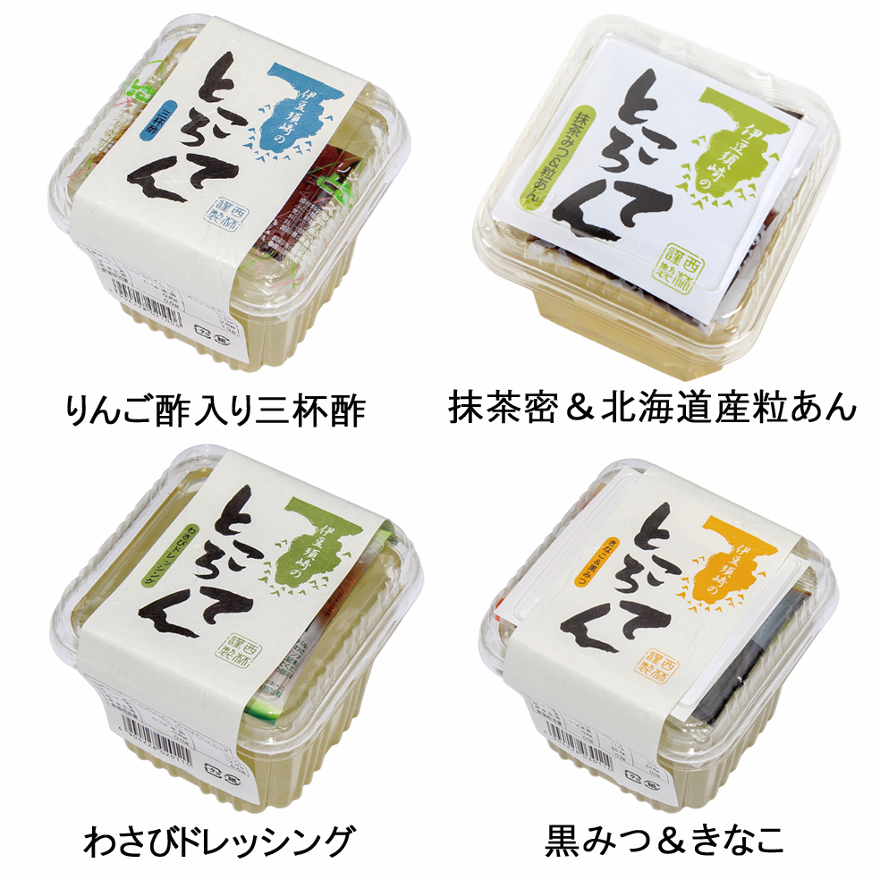 伊豆須崎のところてん各種