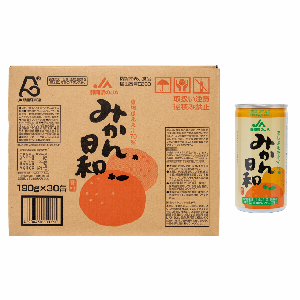 みかん日和(機能性表示食品　届出番号 E293)