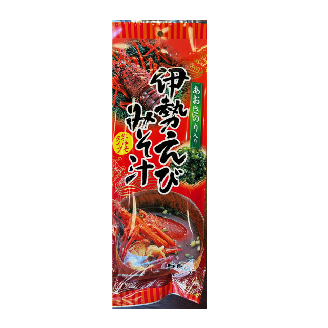 伊勢海老みそ汁(あおさのり入り) 5食