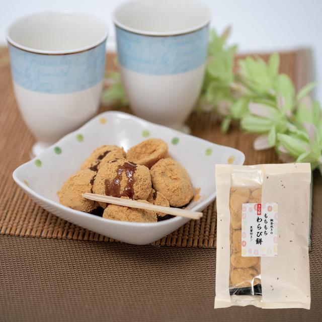 銅釜炊きのもちもちわらび餅(黒蜜付) 220g