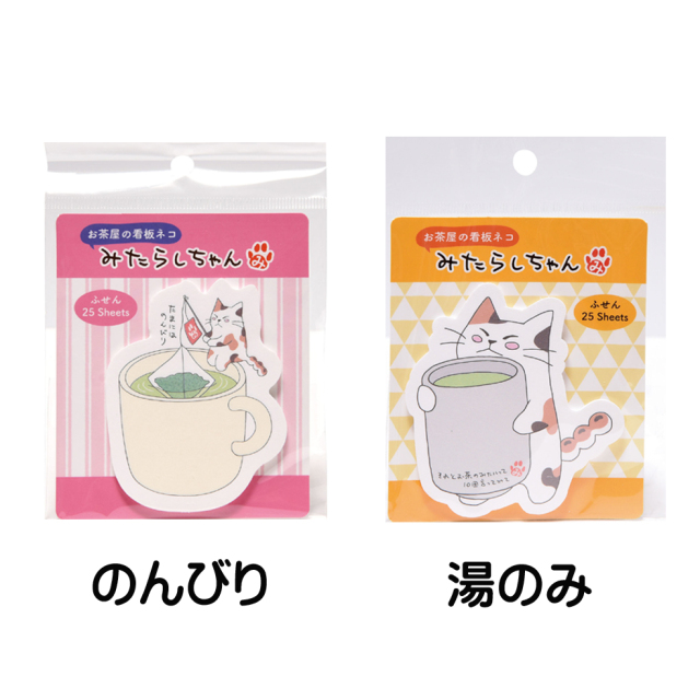 しばらくお休みします。三毛猫屋　専用 御門屋お試しセット （送料無料・ネコポス配送）ご自宅向き商品