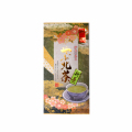 新茶 特撰やぶきた茶 200号(5月中旬予定)