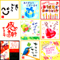 メッセージシリーズ1