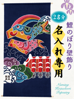 鯉のぼり