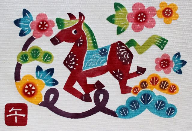 紅型タペストリー 【2026年干支・午年】 干支縁起柄掛け軸