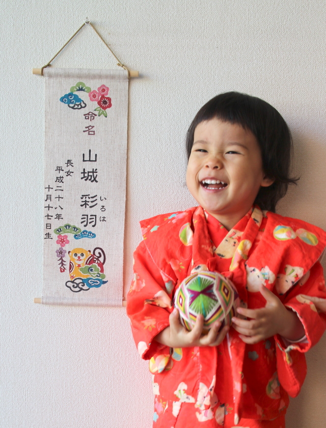 紅型タペストリー 【命名・干支】 誕生記念や出産祝いに！＜受注
