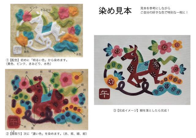 洋型紙 12枚 型染 型絵染 紅型材料 洋型紙 12枚 型染 型絵染 紅型材料