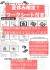 夏休みワークシート