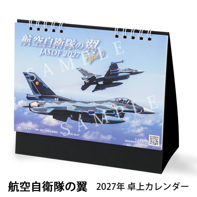 2027年カレンダー
