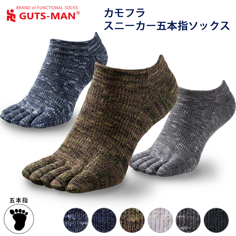 楽天市場】グンゼ アーチサポート 5本指ソックス 23-25センチ