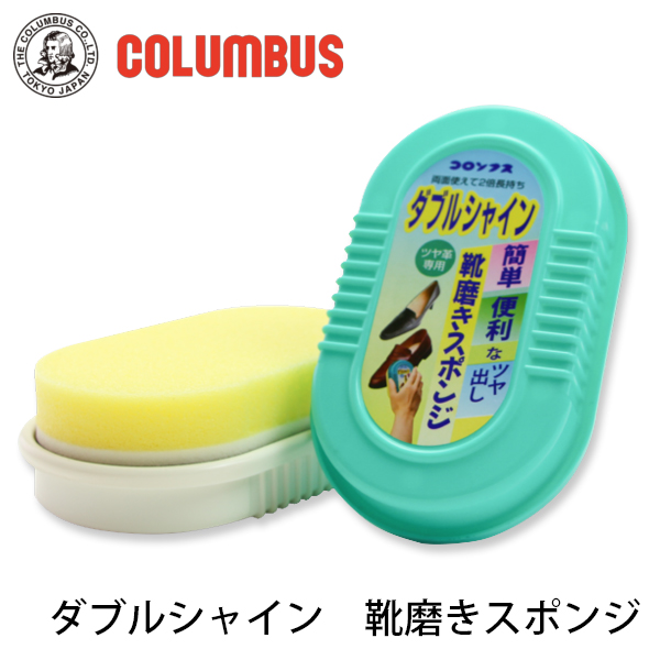 コロンブスダブルシャイン