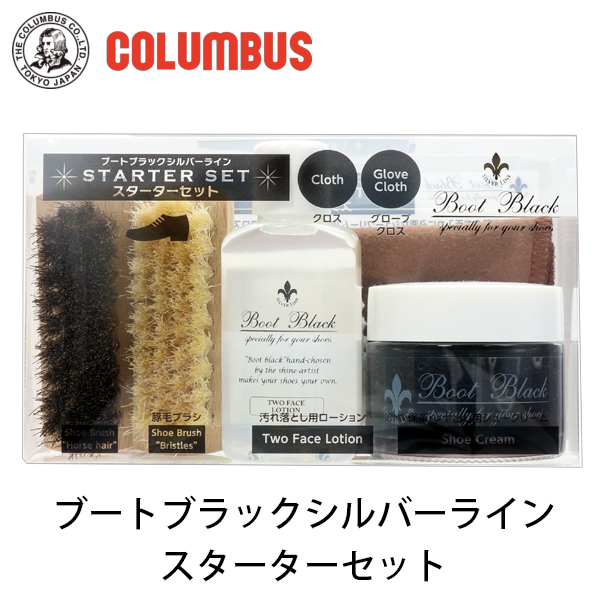 コロンブススターターセット