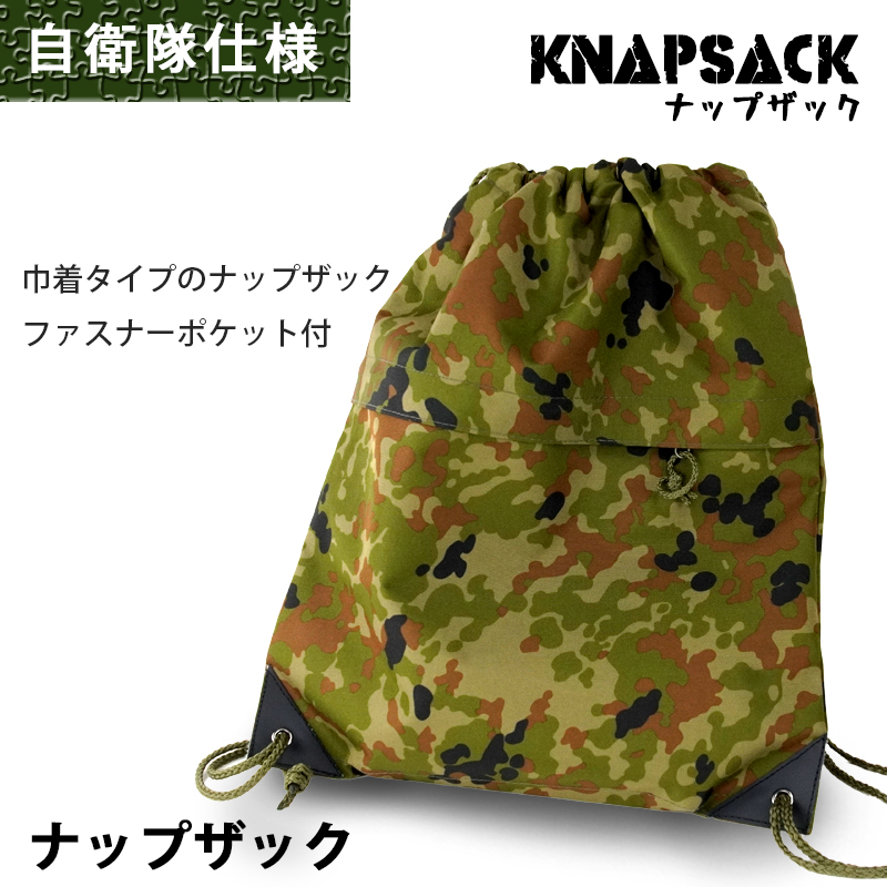 ナップファスナー