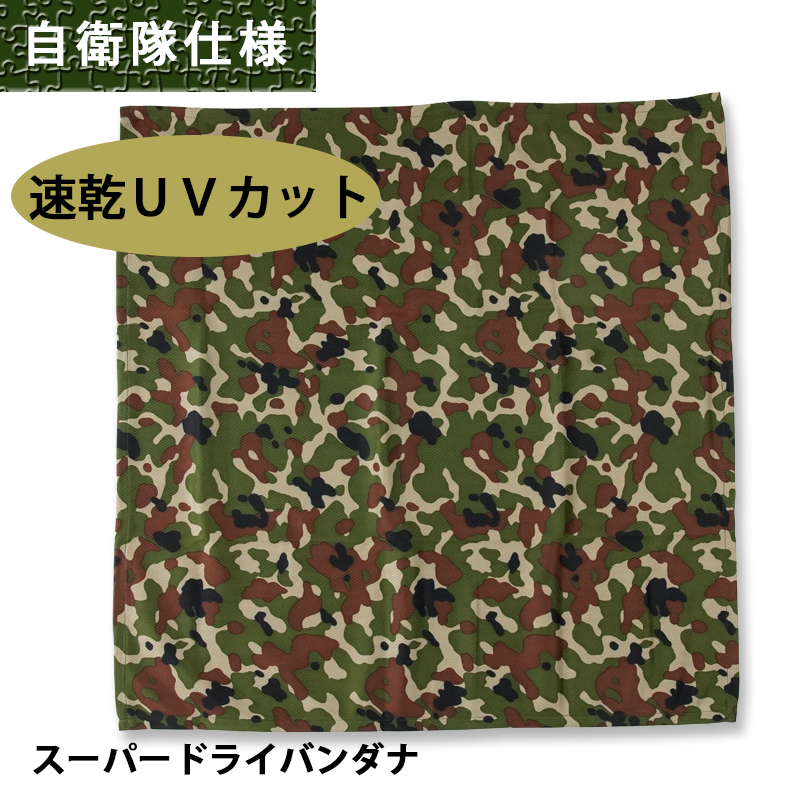 バンダナ迷彩