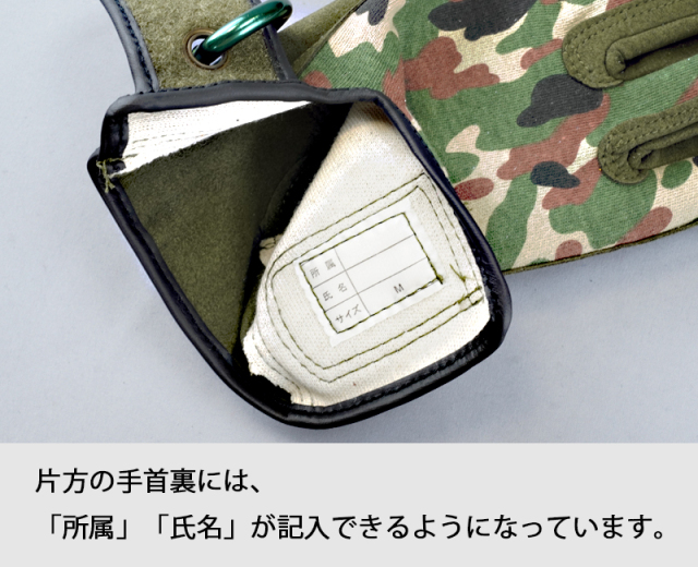 自衛隊仕様の洗える迷彩手袋（グローブ）