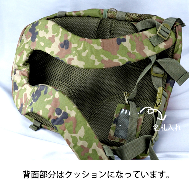 自衛隊仕様の迷彩柄デイバッグ（リュックサック）