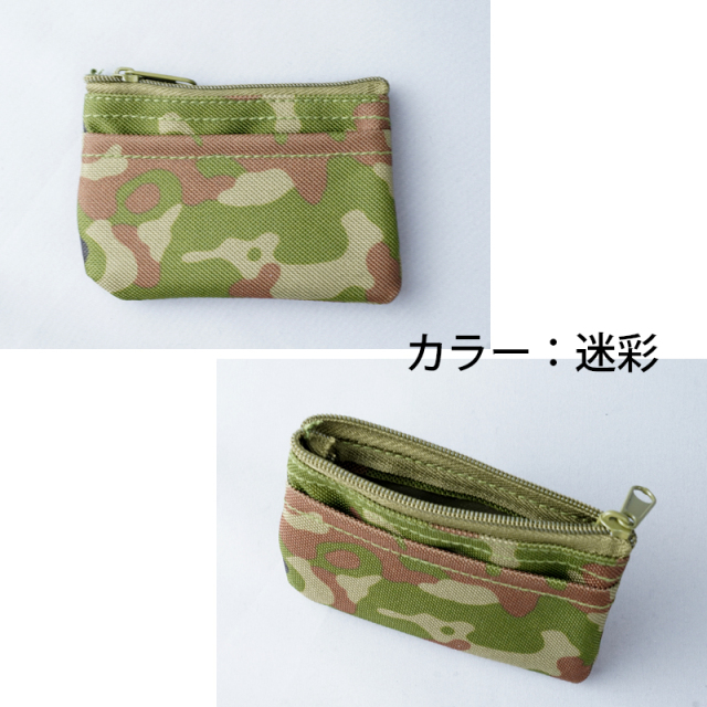 迷彩小銭入れ