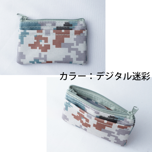 迷彩小銭入れ