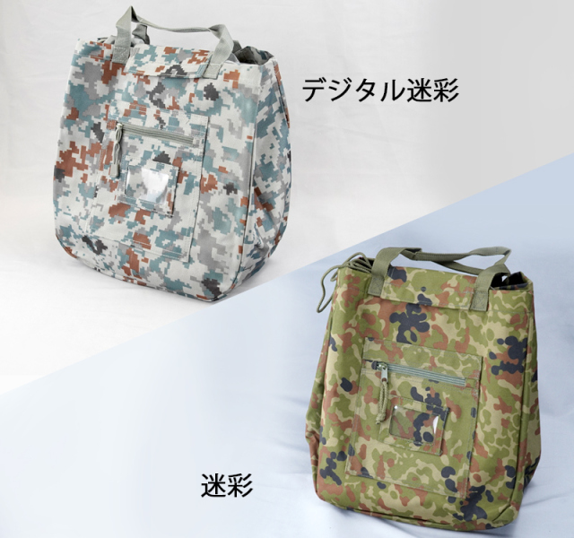 自衛隊仕様の迷彩柄洗面具入れ 防水性に優れ、ちょうど洗面器が入る