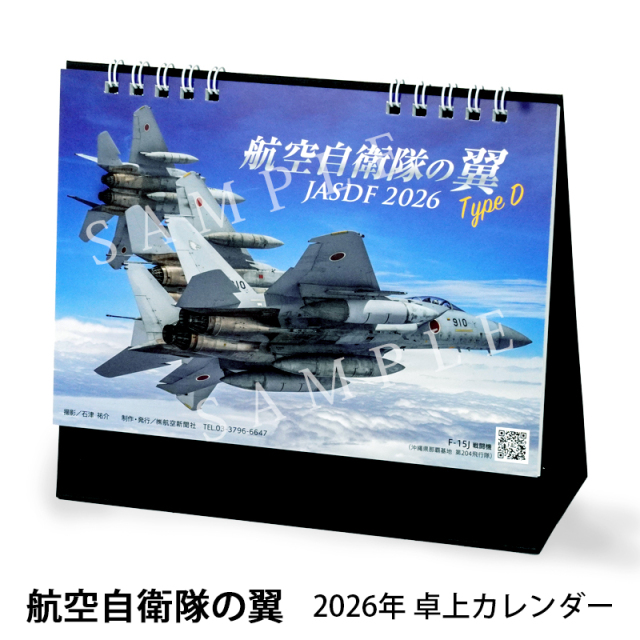 2026年カレンダー
