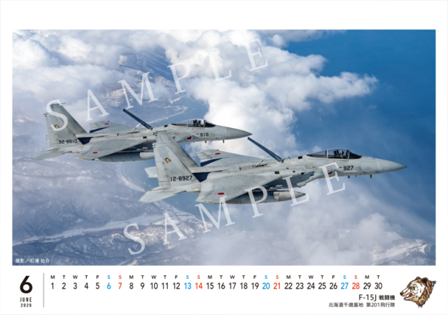 航空自衛隊カレンダー】2026年 航空自衛隊の翼 Type D JASDF 卓上型 B6判