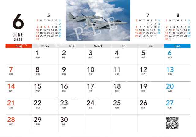 2026年カレンダー