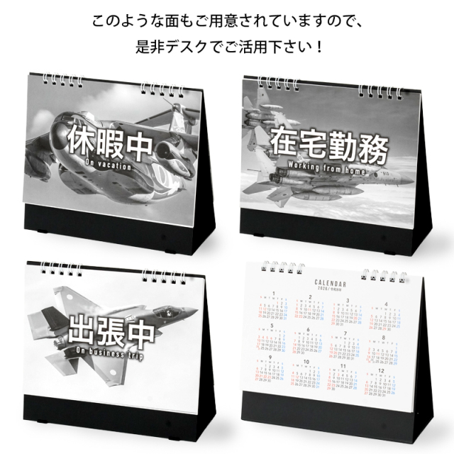 航空自衛隊カレンダー】2026年 航空自衛隊の翼 Type D JASDF