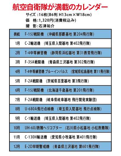 2026年カレンダー