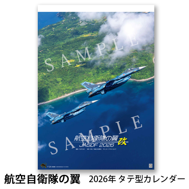 2026年カレンダー