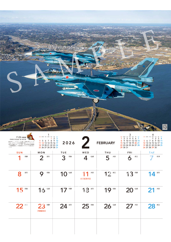 2026年カレンダー